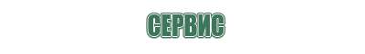 кинто бонгов