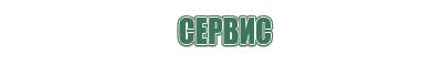 пепельницы премиум